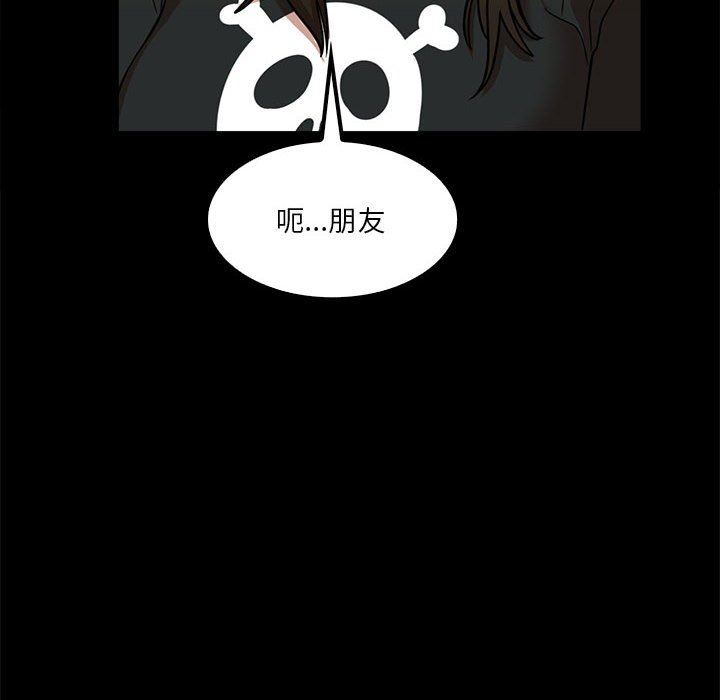 实习老师住我家第22话