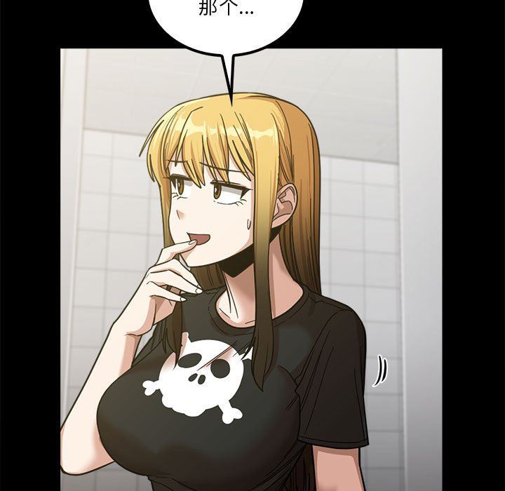 实习老师住我家第22话