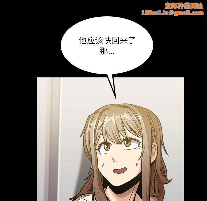 实习老师住我家第22话