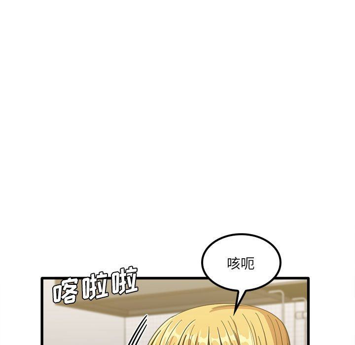 实习老师住我家第22话