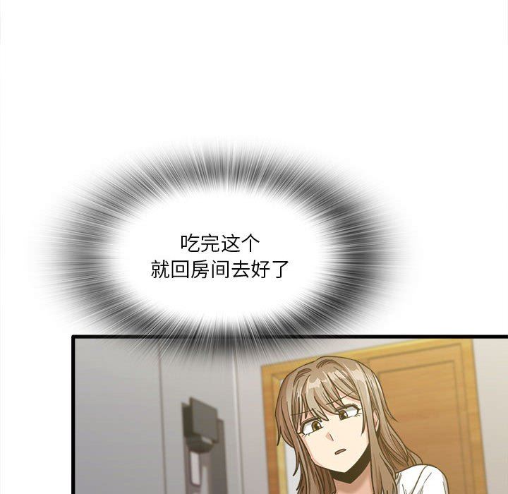 实习老师住我家第22话