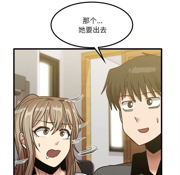 实习老师住我家第22话