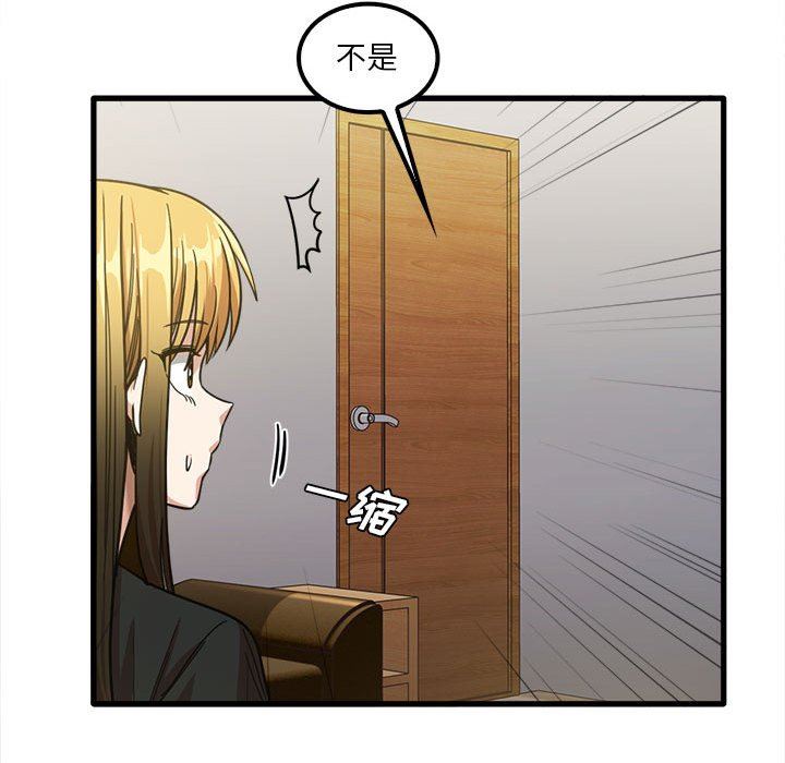 实习老师住我家第22话