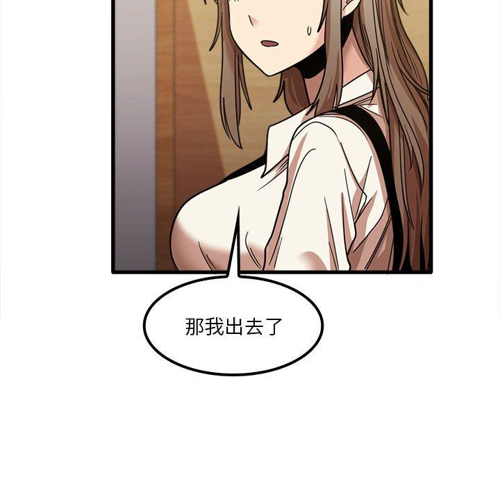 实习老师住我家第22话