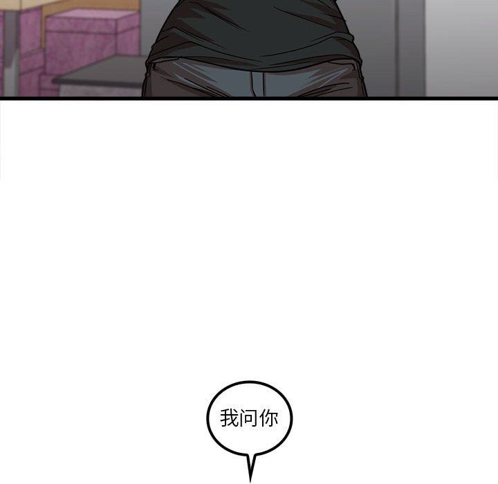 实习老师住我家第22话