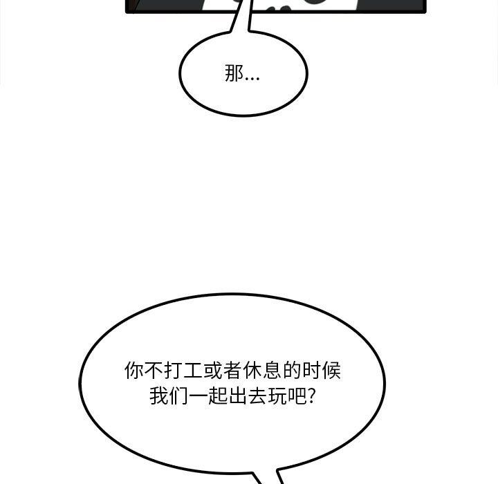 实习老师住我家第23话