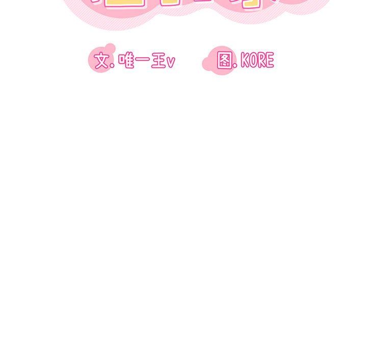 实习老师住我家第23话