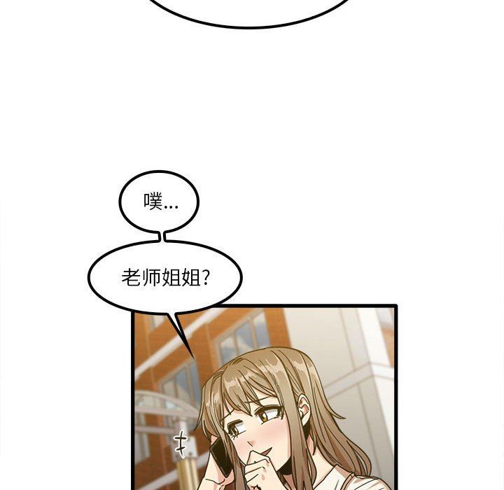 实习老师住我家第23话