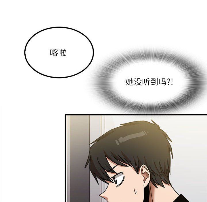 实习老师住我家第23话