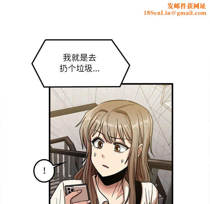 实习老师住我家第23话