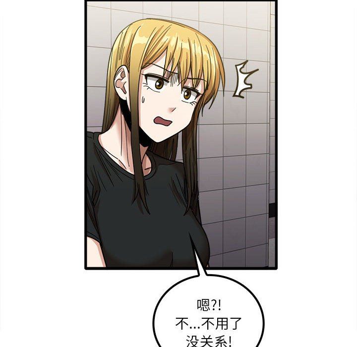 实习老师住我家第23话