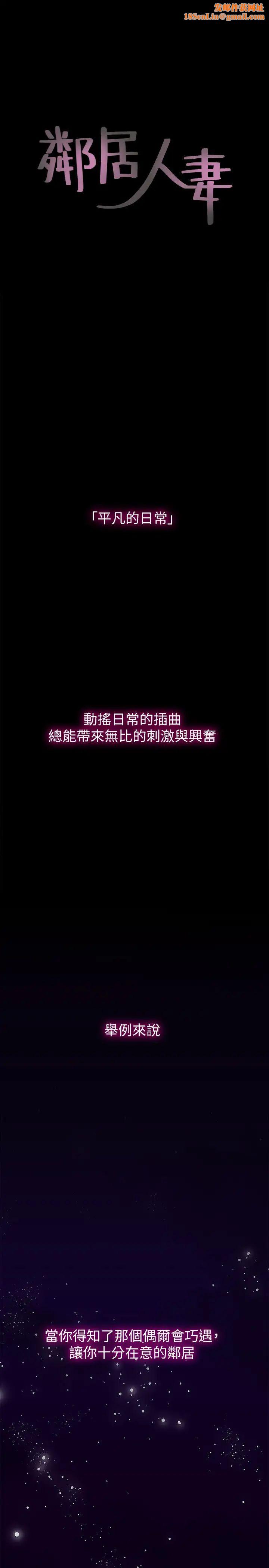 邻居人妻第1话-凌晨偶遇邻居人妻