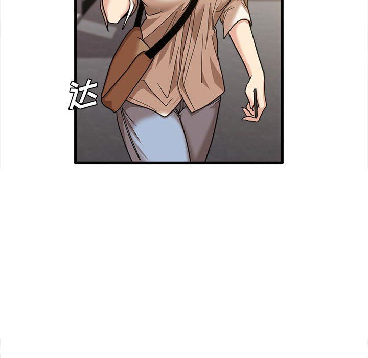 实习老师住我家第23话