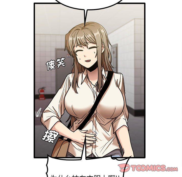 实习老师住我家第23话