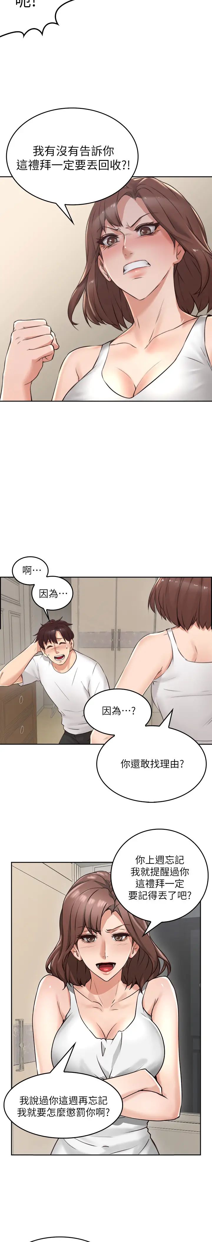 邻居人妻第1话-凌晨偶遇邻居人妻