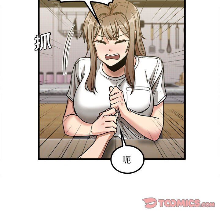 实习老师住我家第23话