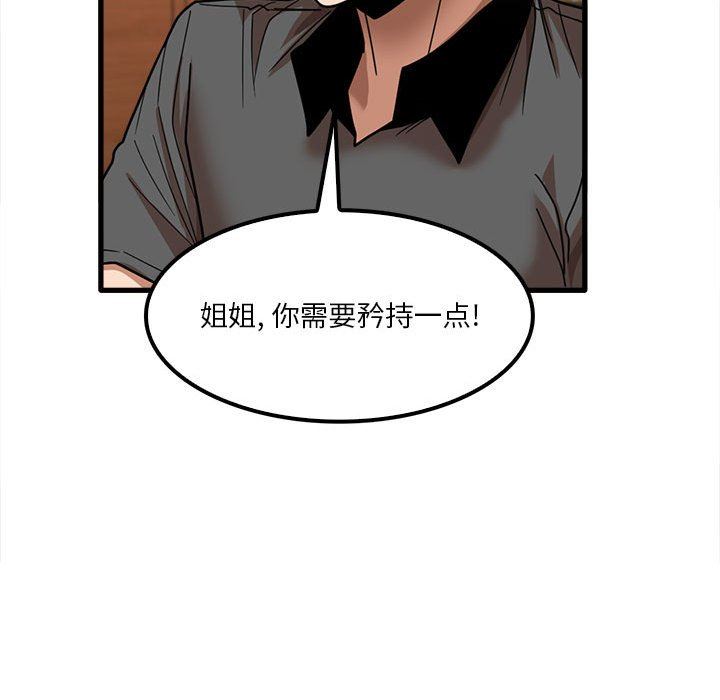 实习老师住我家第23话