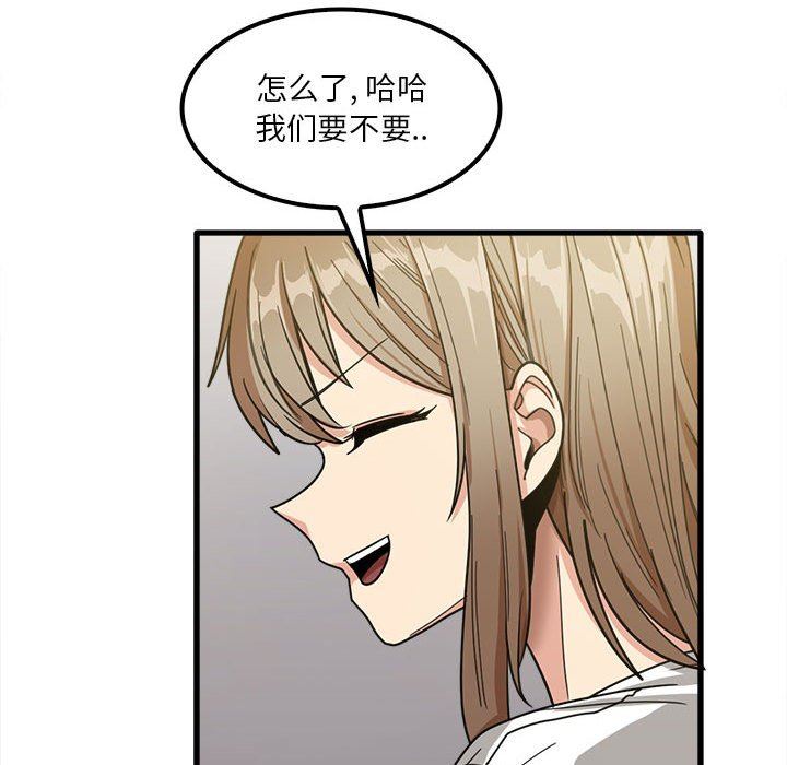 实习老师住我家第23话