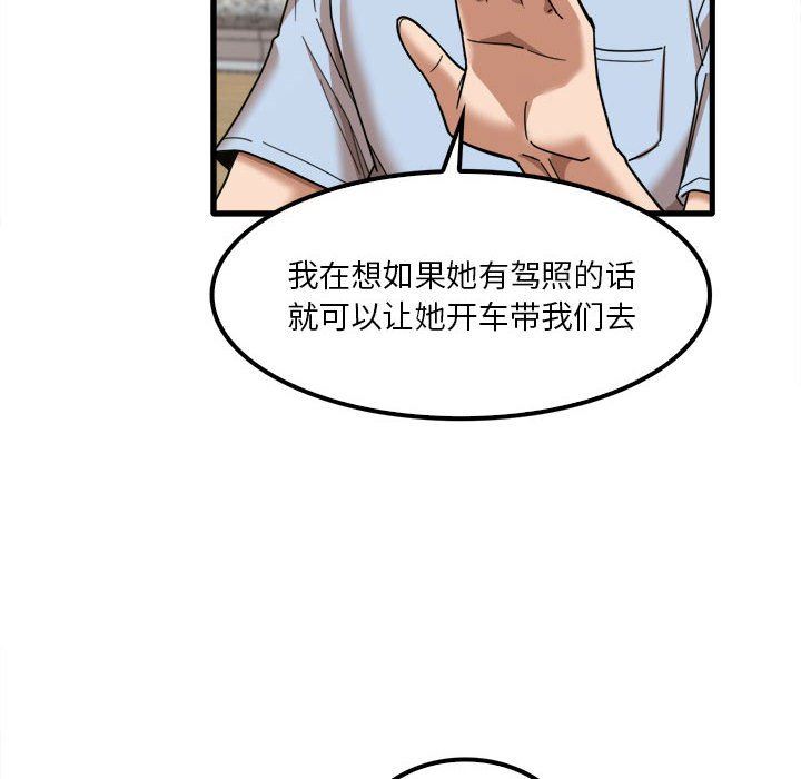 实习老师住我家第24话