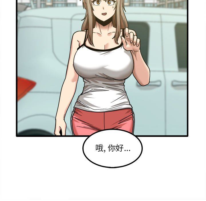 实习老师住我家第24话