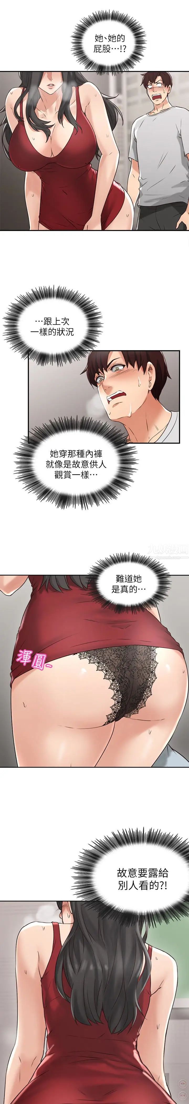 邻居人妻第3话-陌生女人的诱惑