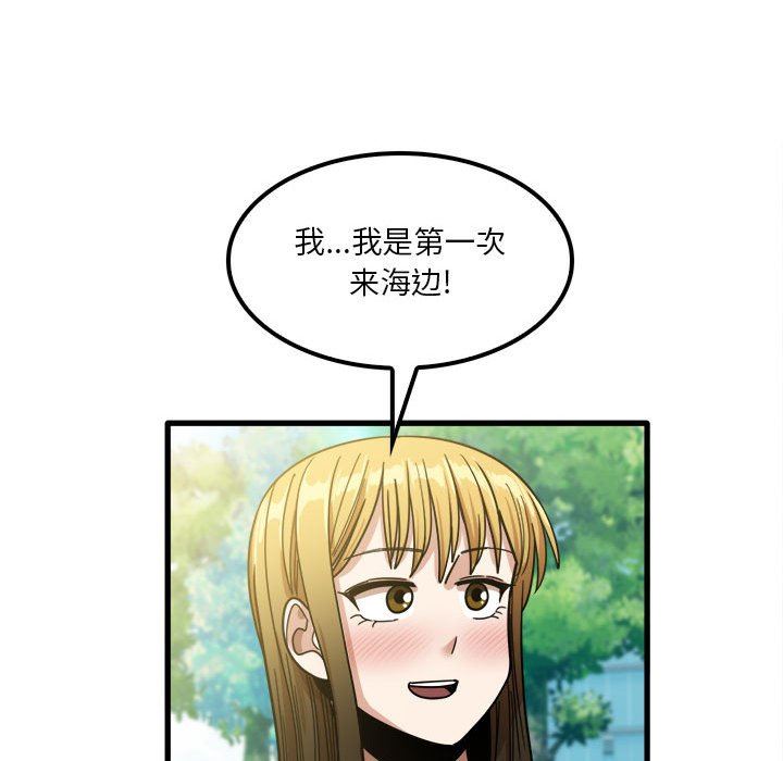 实习老师住我家第24话