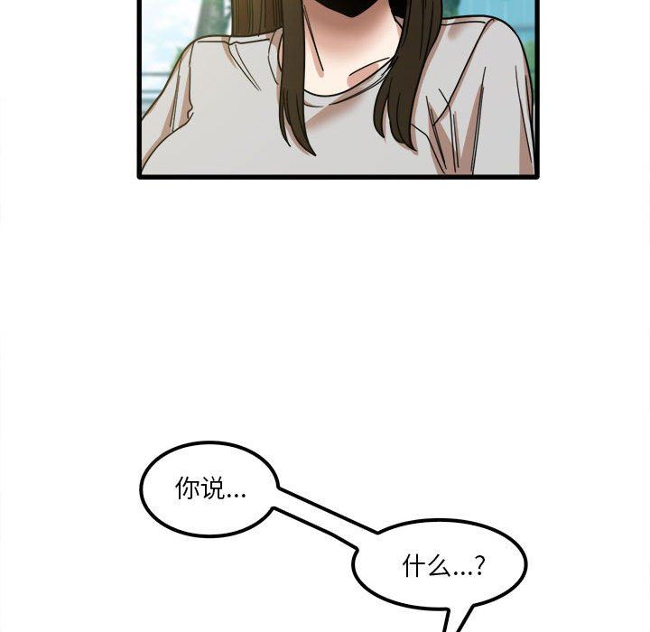 实习老师住我家第24话