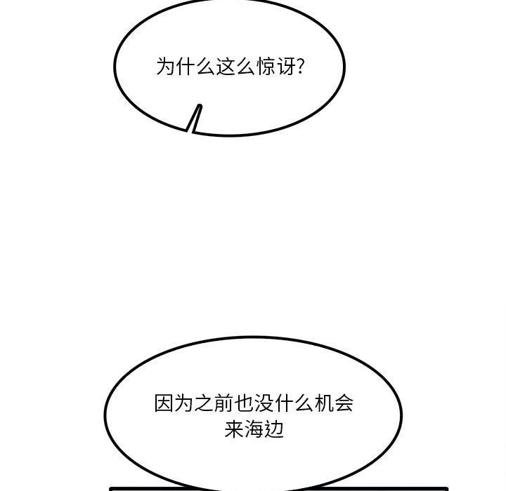 实习老师住我家第24话