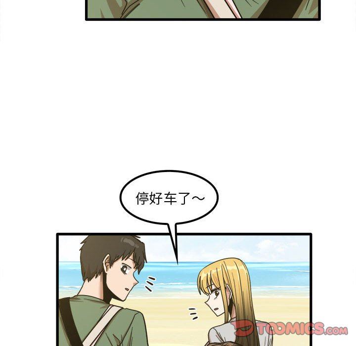 实习老师住我家第24话