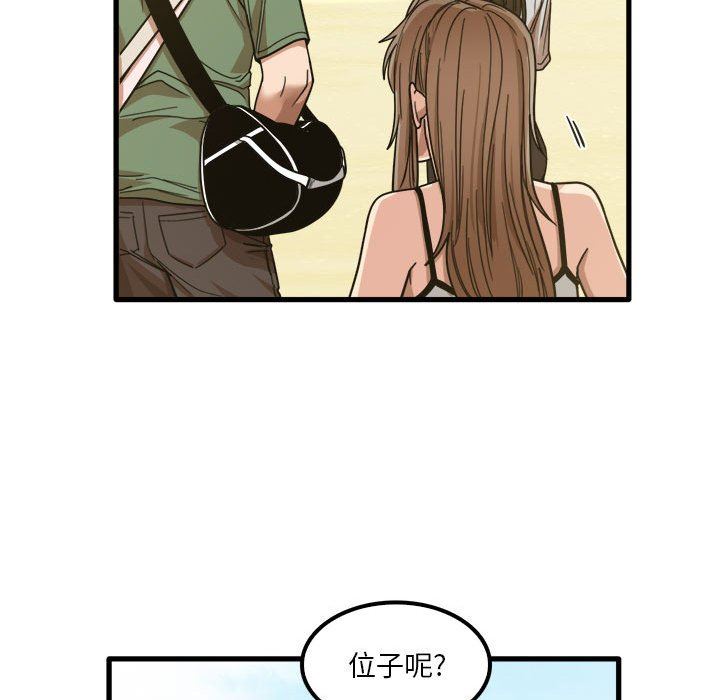 实习老师住我家第24话