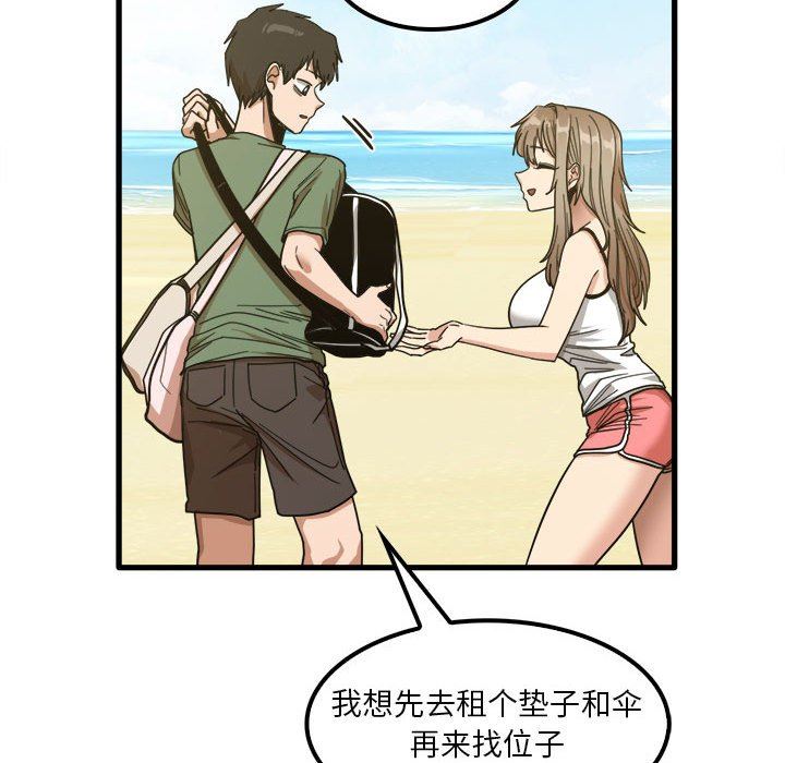 实习老师住我家第24话