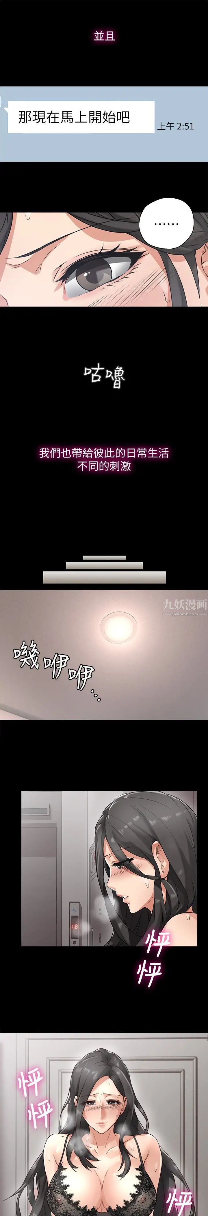 邻居人妻第3话-陌生女人的诱惑