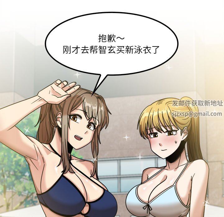 实习老师住我家第24话