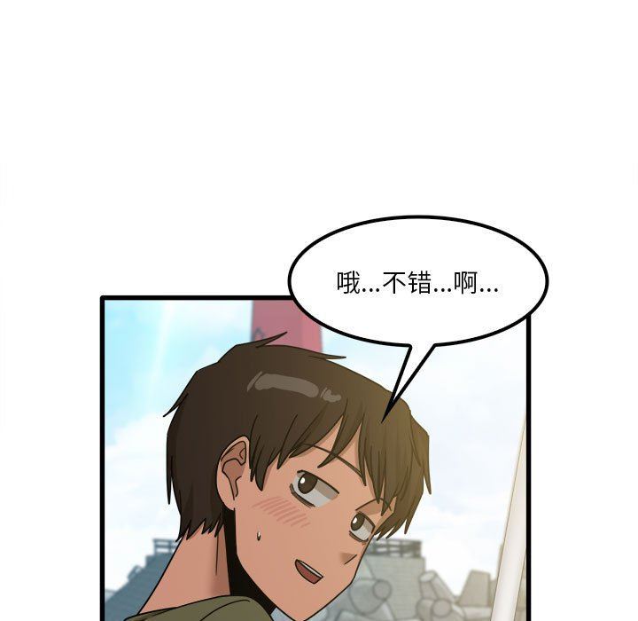 实习老师住我家第24话