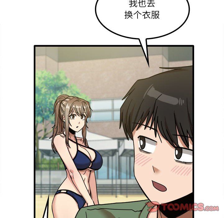 实习老师住我家第24话