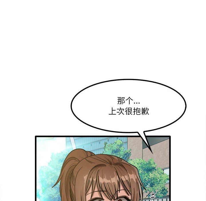 实习老师住我家第24话