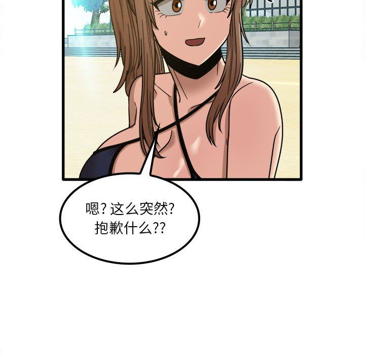 实习老师住我家第24话