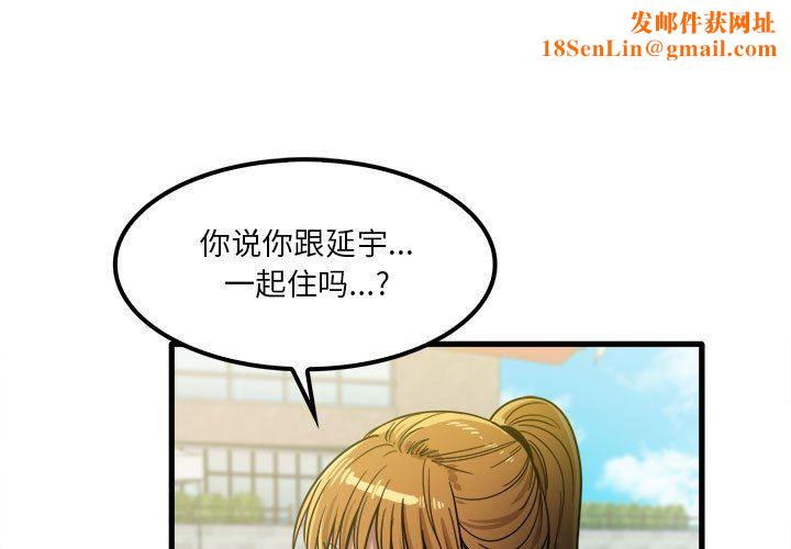 实习老师住我家第25话