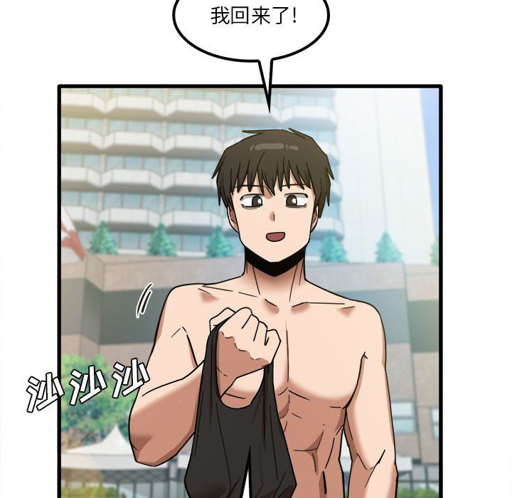 实习老师住我家第25话