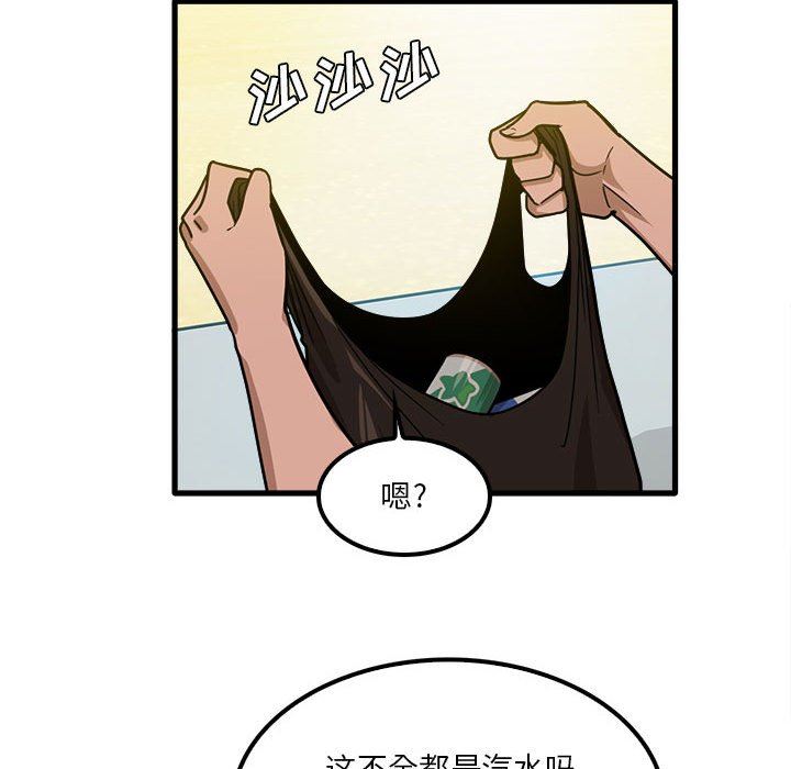 实习老师住我家第25话