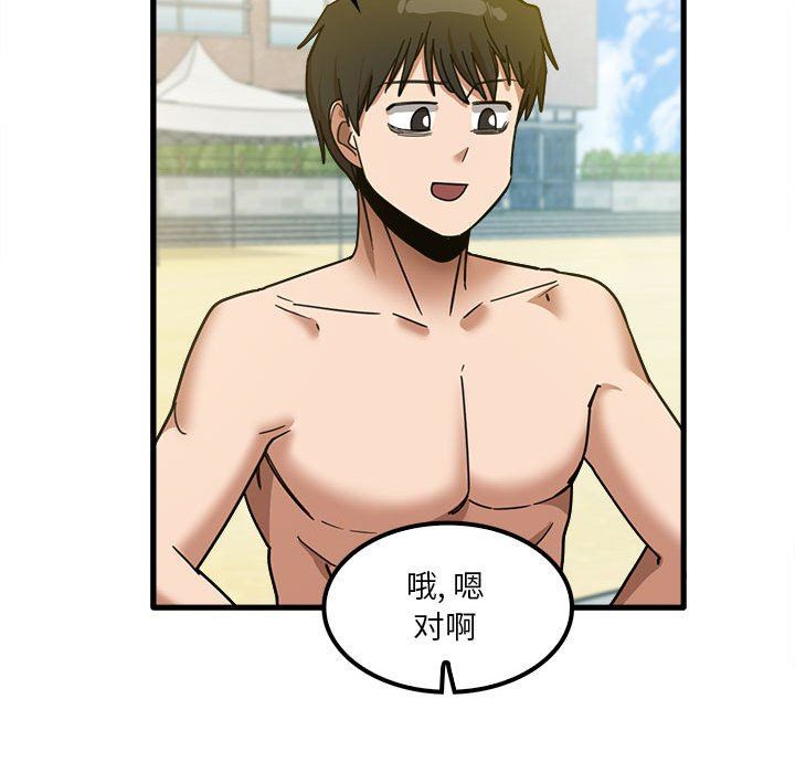 实习老师住我家第25话