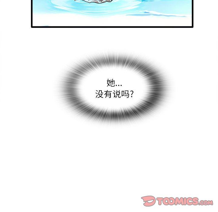 实习老师住我家第25话