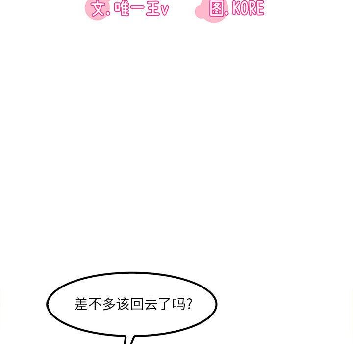 实习老师住我家第25话