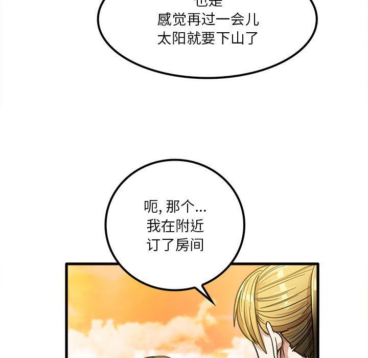 实习老师住我家第25话