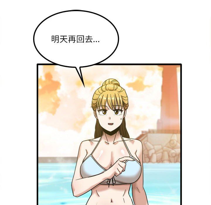 实习老师住我家第25话