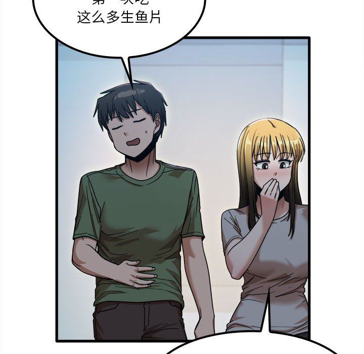 实习老师住我家第25话