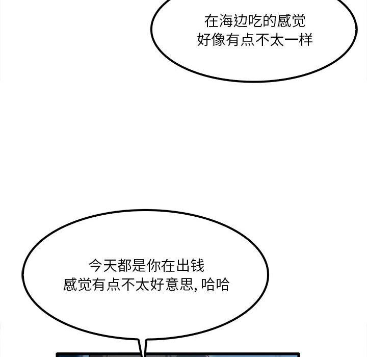 实习老师住我家第25话