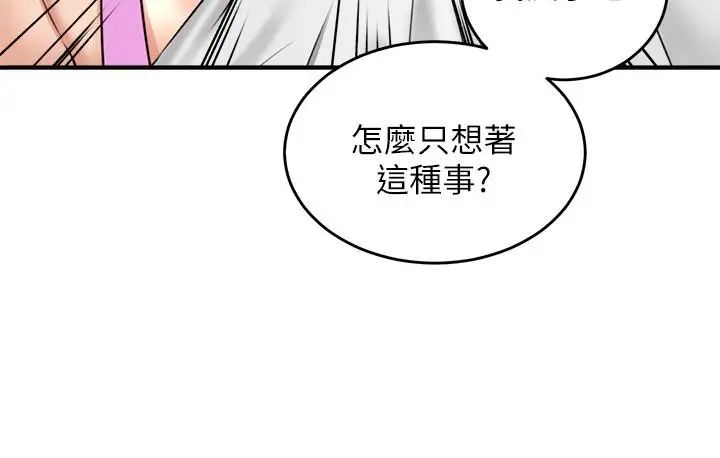 邻居人妻第5话-裙子越短,兴致越高涨