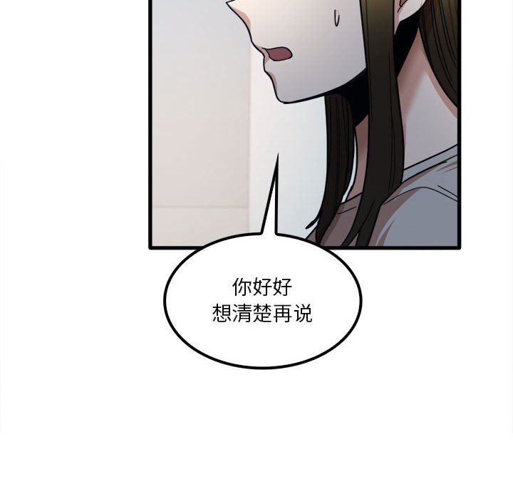 实习老师住我家第25话