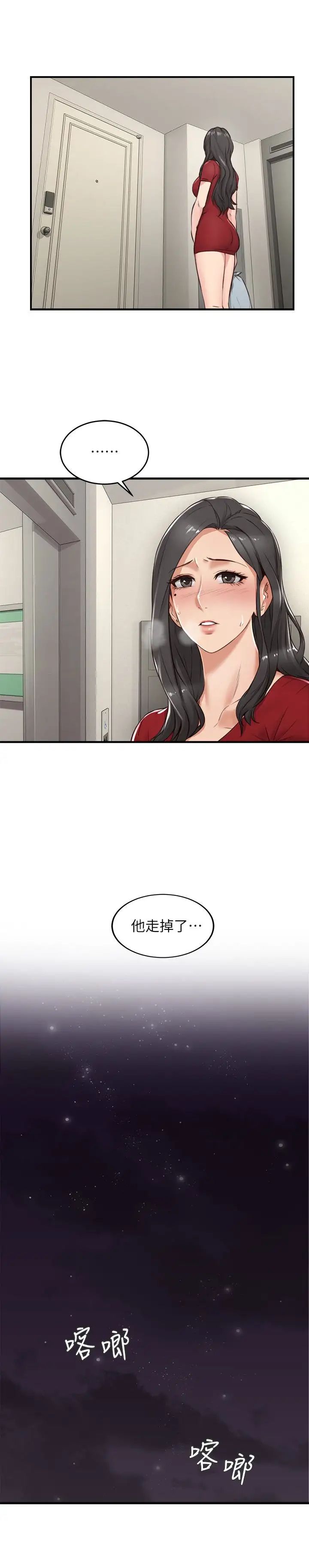 邻居人妻第5话-裙子越短,兴致越高涨